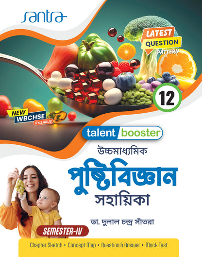 Talent Booster Ucchamadhyamik Pustibigyan Sahayika (Class XII, Sem 4) 2025-26