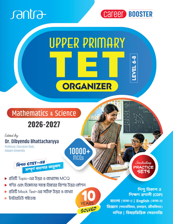 SANTRA UPPER PRIMARY TET ORGANIZER (Level 6-8) 2026-27 (Beng.Version)