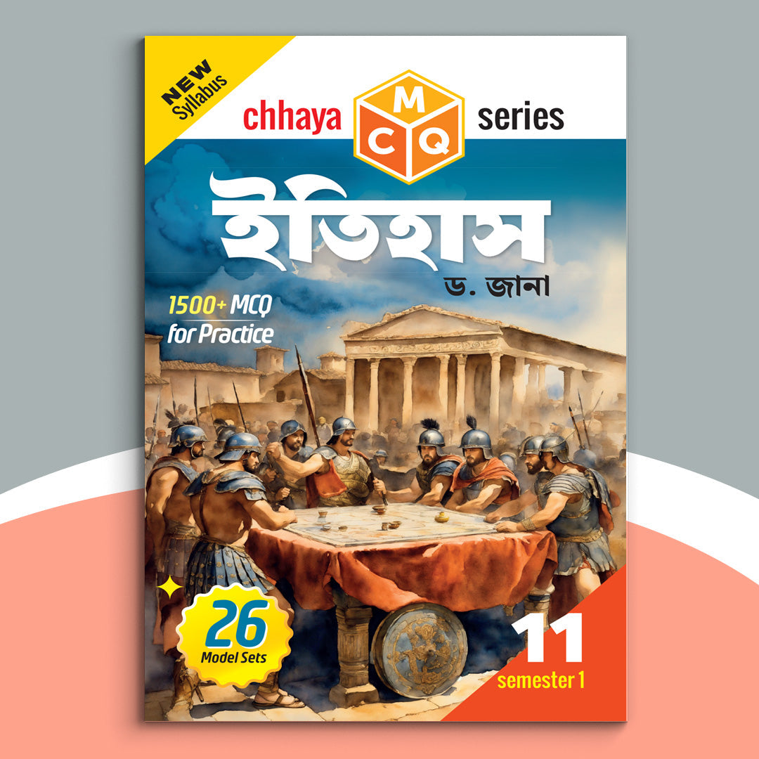 Chhaya MCQ Series XI - Itihas(2024)