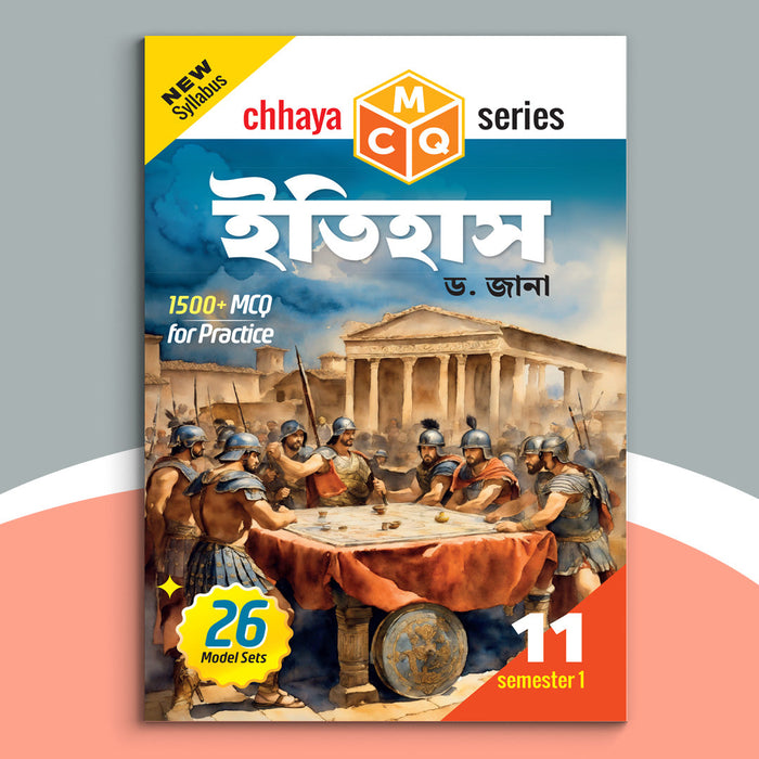 Chhaya MCQ Series XI - Itihas(2024)
