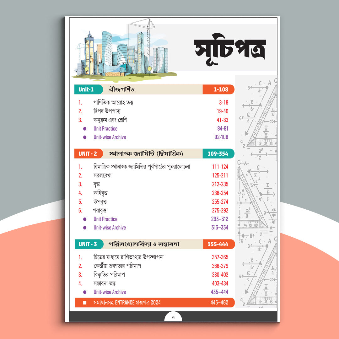 Ekadash - Chhaya Ganit - Sem 1 and 2(2025)