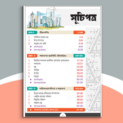 Ekadash - Chhaya Ganit - Sem 1 and 2(2025)