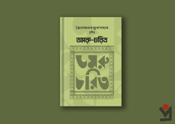 সাক্ষাৎকারে জাঁ-পল সার্ত্র