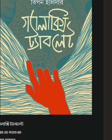 গ্যালাক্সি ট্যাবলেট