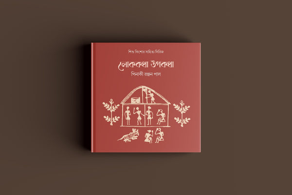 লেবুপাতার গন্ধ