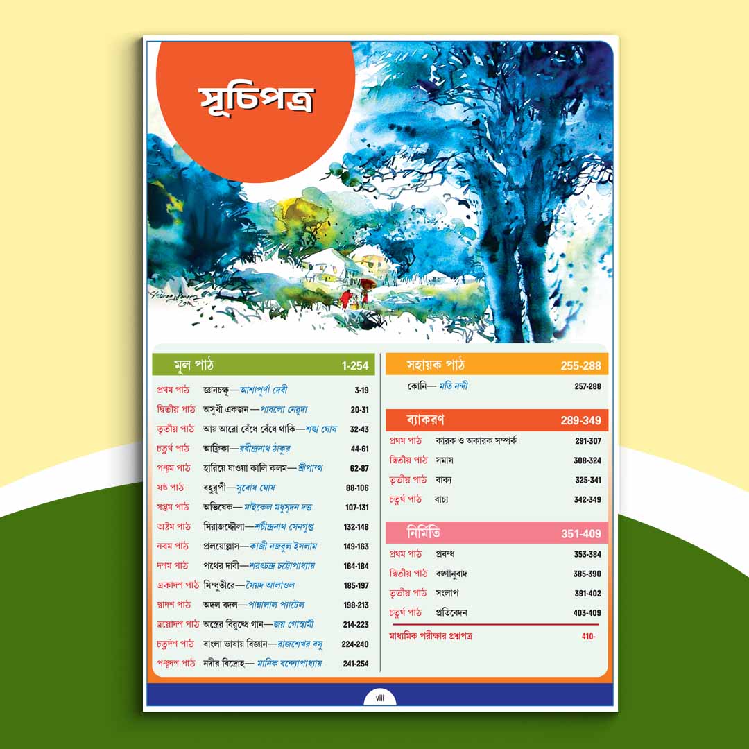 Dasham - Chhaya Bangla Sikshak (2024)