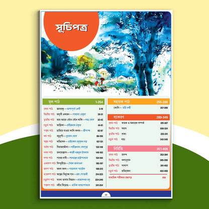 Dasham - Chhaya Bangla Sikshak (2024)